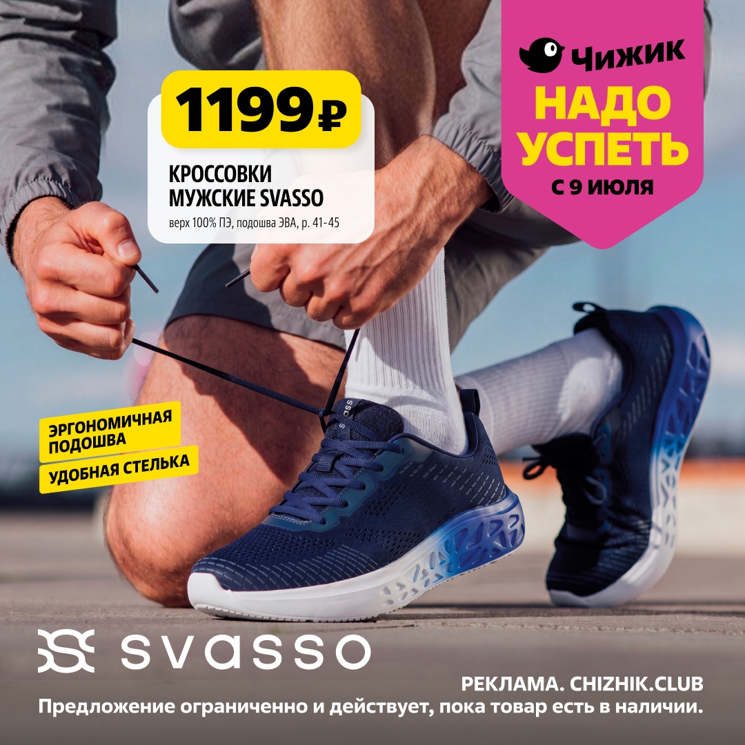 Кроссовки мужские за 1199 руб.